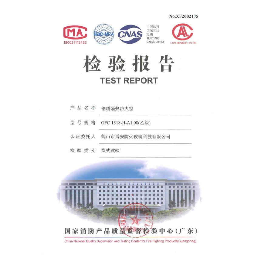 鋼質隔熱防火窗  GFC 1518-H-A1.00（乙級）