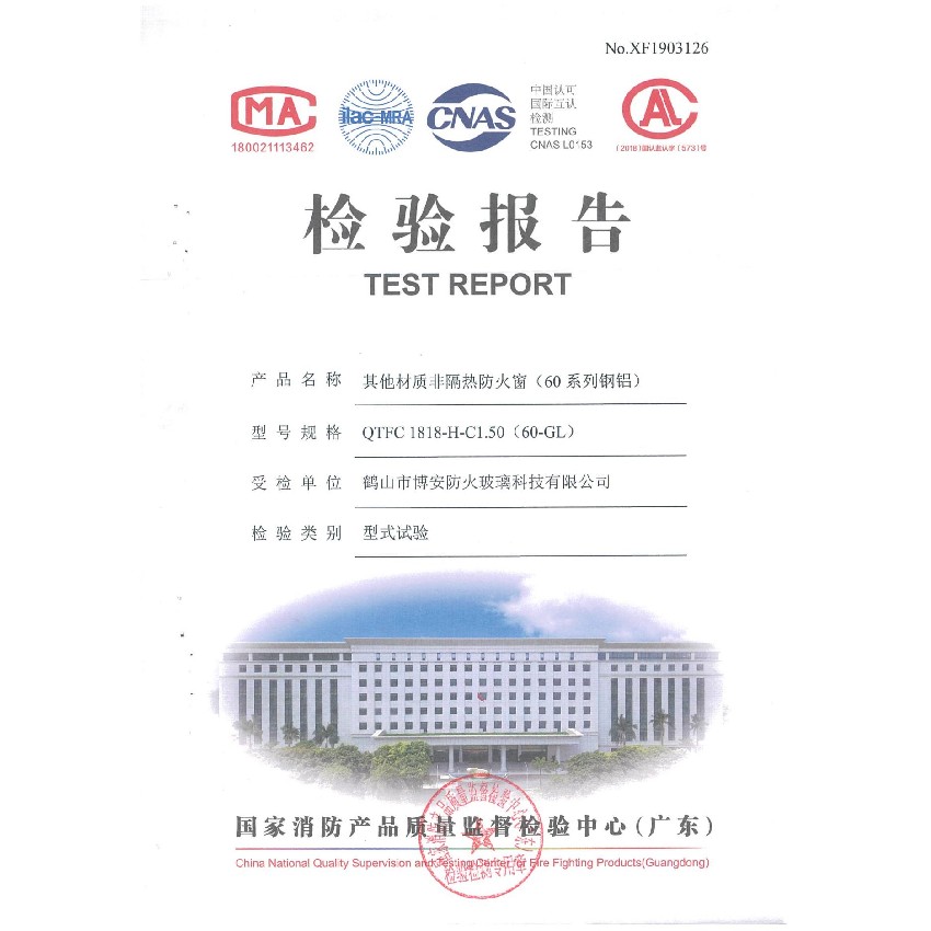 其他材質非隔熱防火窗（60系列鋼鋁）  QTFC 1818-H-C1.50(60-GL)