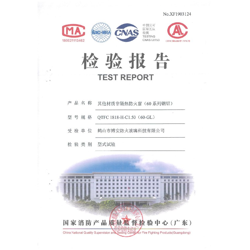 其他材質非隔熱防火窗（60系列鋼鋁）  QTFC 1818-H-C1.50(60-GL)